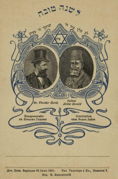 II. Abdülhamid ve Siyonizm